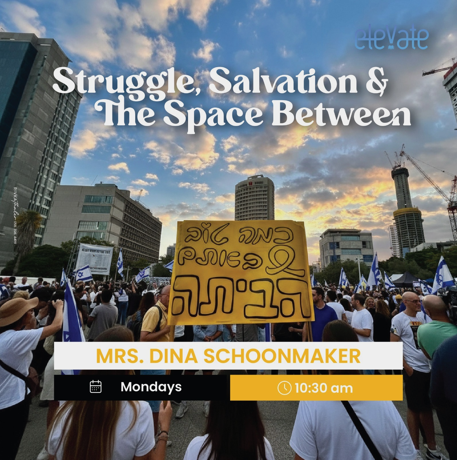 Struggle, Salvation & The Space Between